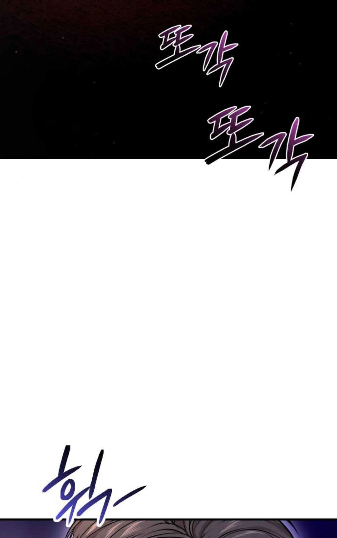 《被遗弃的王女的秘密卧室》第63话 第26页