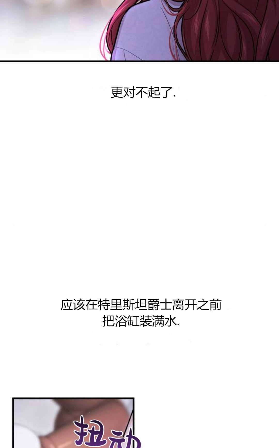 《被遗弃的王女的秘密卧室》第63话 第40页
