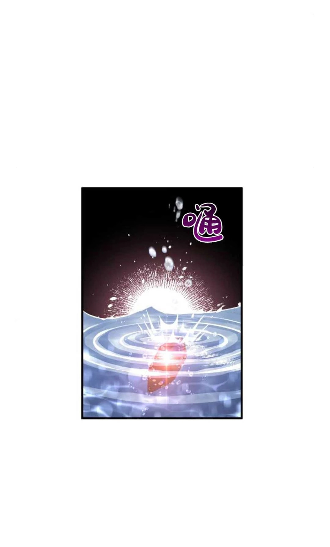 《被遗弃的王女的秘密卧室》第63话 第62页