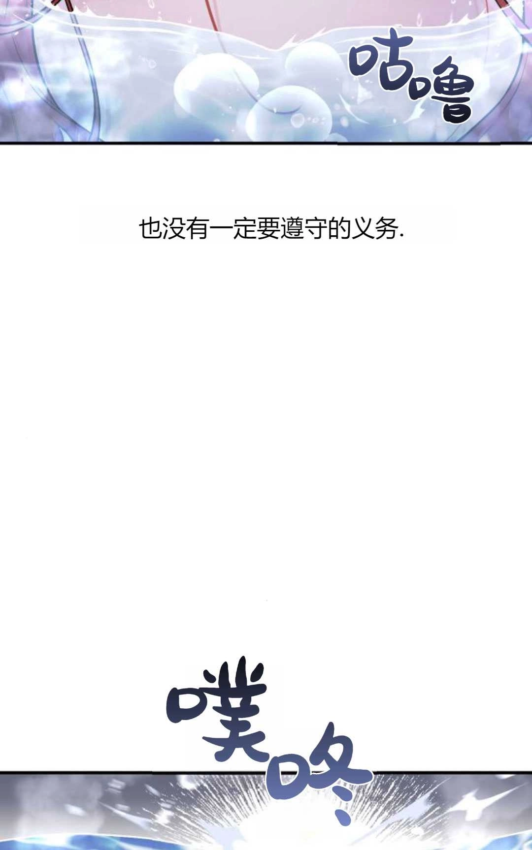 《被遗弃的王女的秘密卧室》第63话 第79页