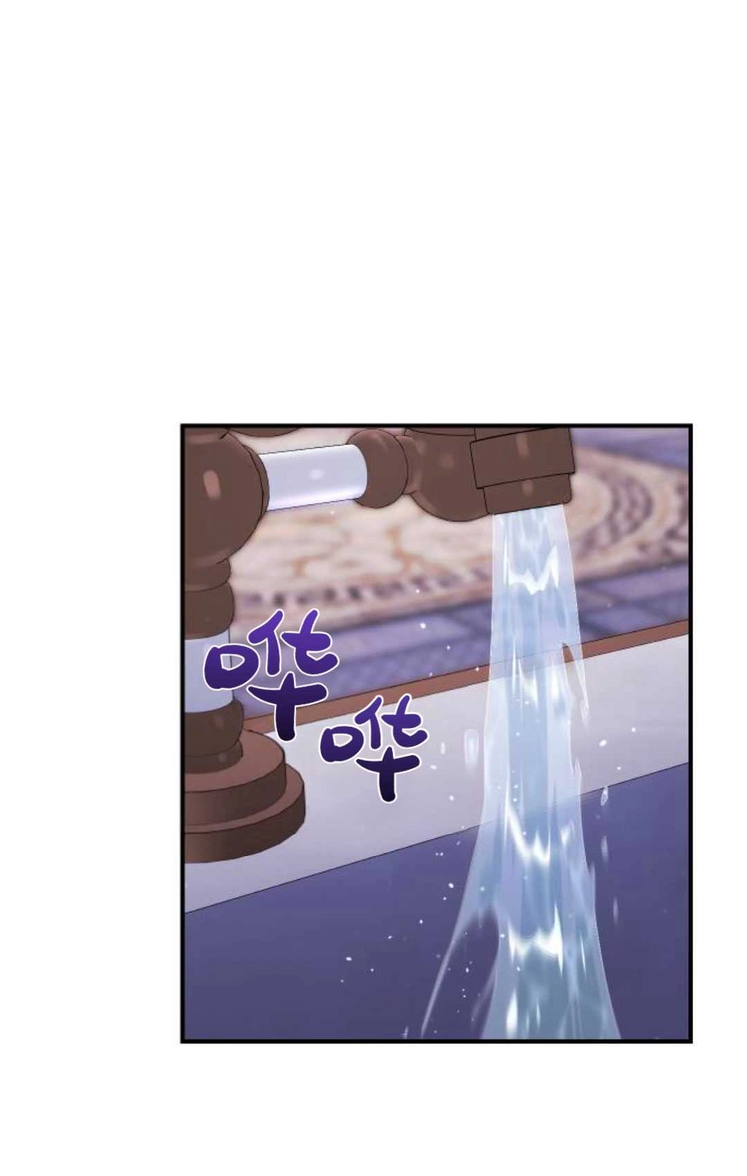 《被遗弃的王女的秘密卧室》第63话 第46页