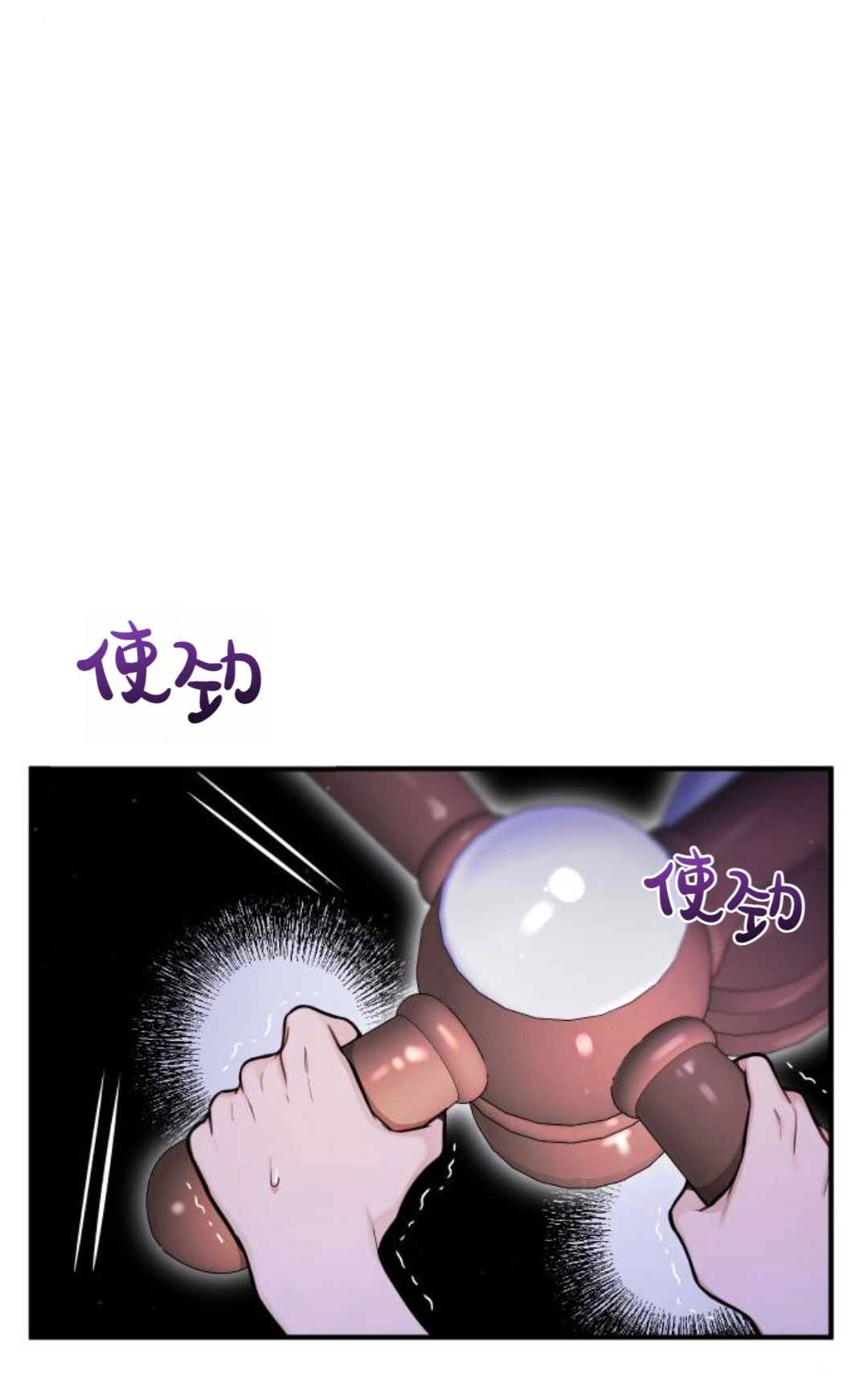 《被遗弃的王女的秘密卧室》第63话 第42页
