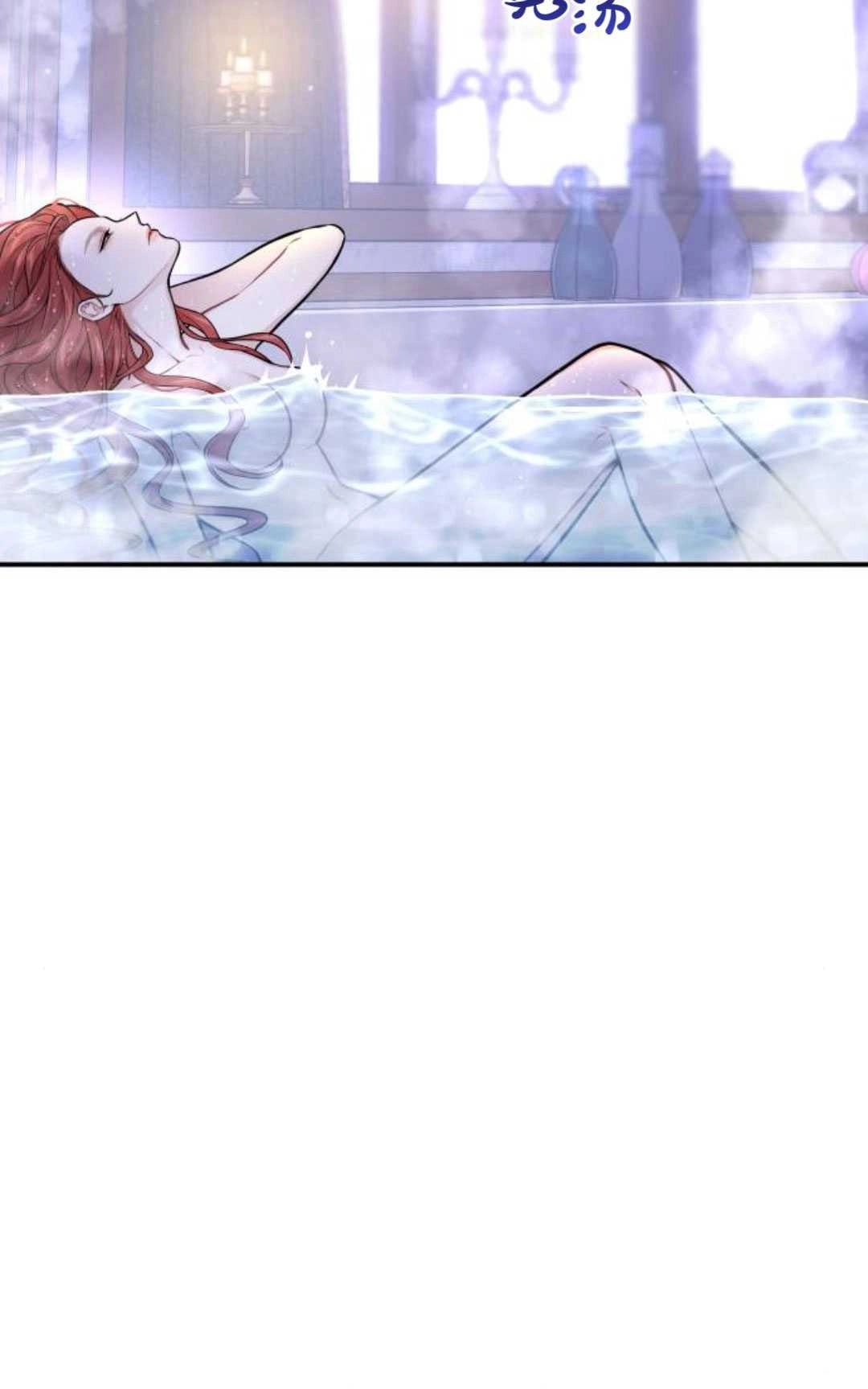 《被遗弃的王女的秘密卧室》第63话 第97页