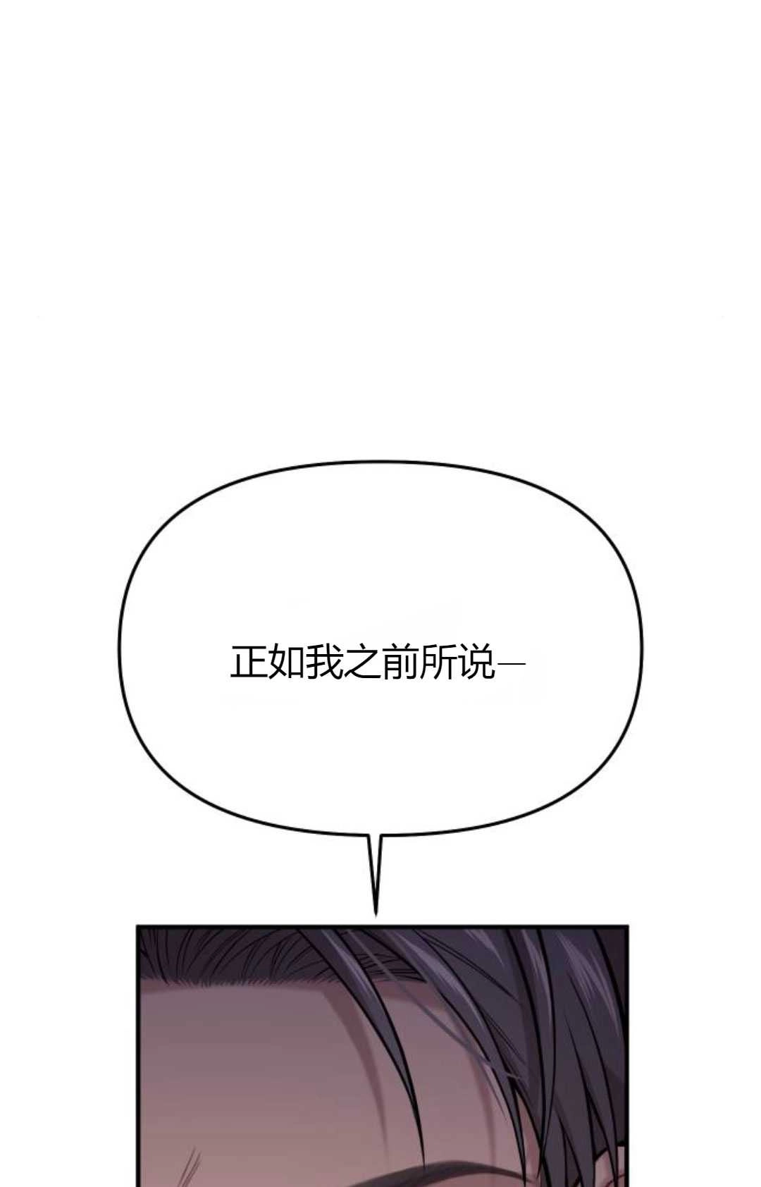 《被遗弃的王女的秘密卧室》第63话 第128页