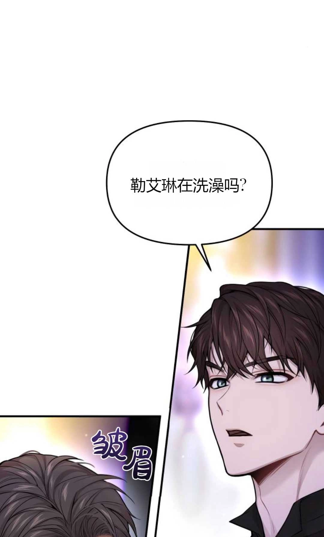 《被遗弃的王女的秘密卧室》第63话 第115页