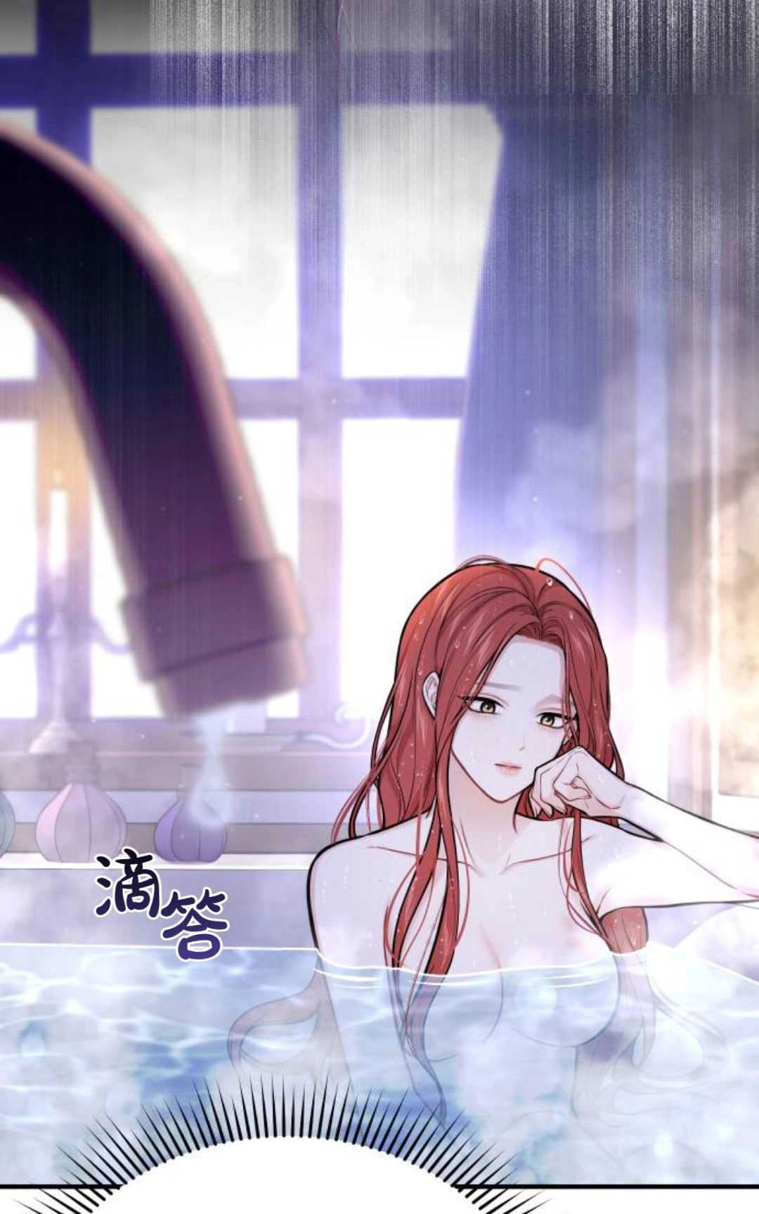 《被遗弃的王女的秘密卧室》第63话 第93页