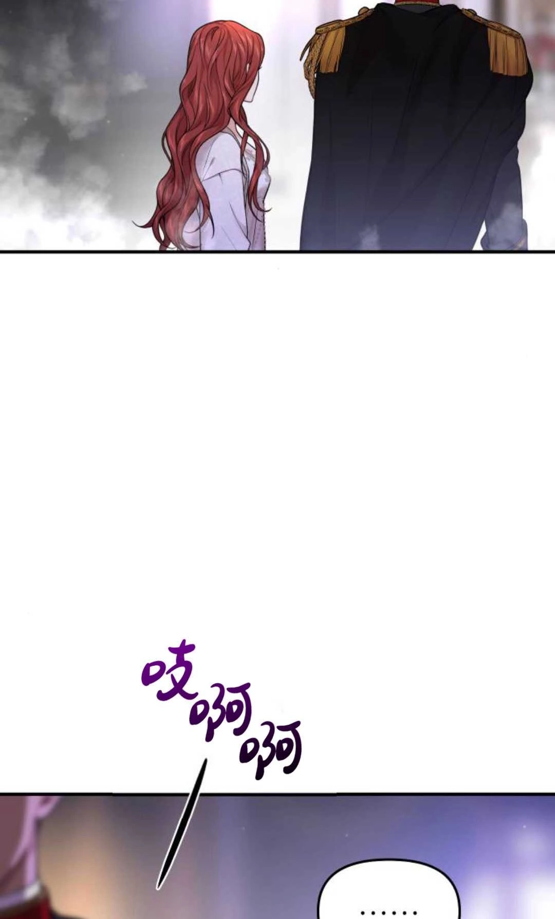 《被遗弃的王女的秘密卧室》第63话 第66页