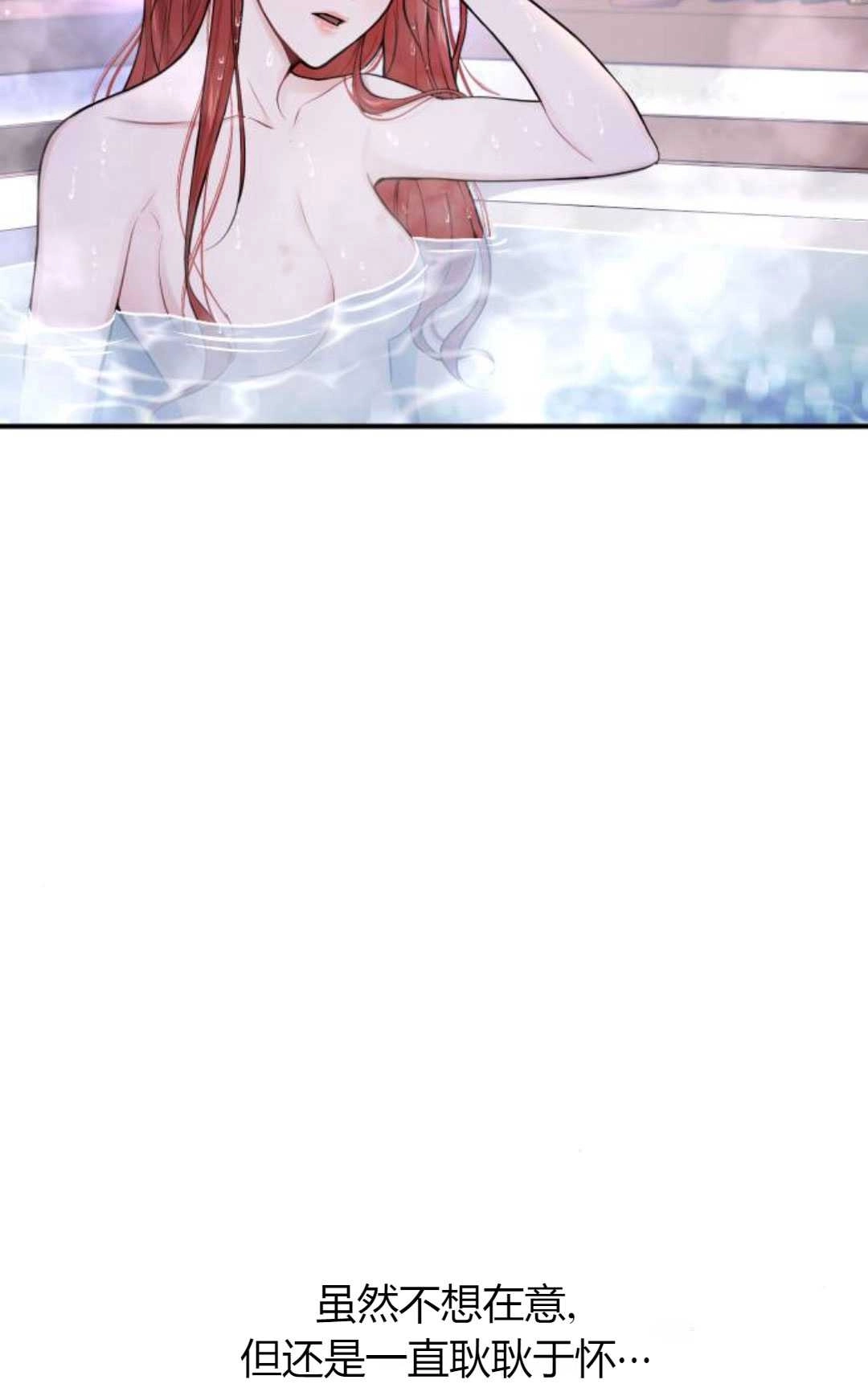 《被遗弃的王女的秘密卧室》第63话 第87页