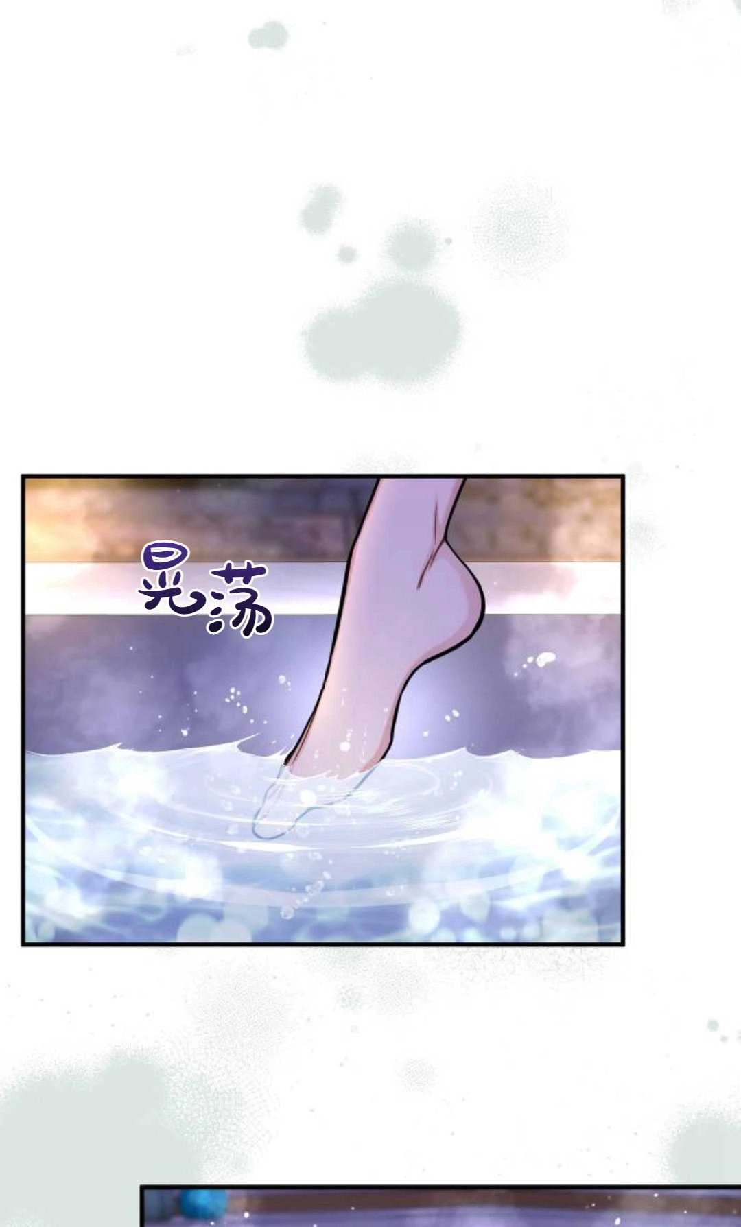 《被遗弃的王女的秘密卧室》第63话 第69页