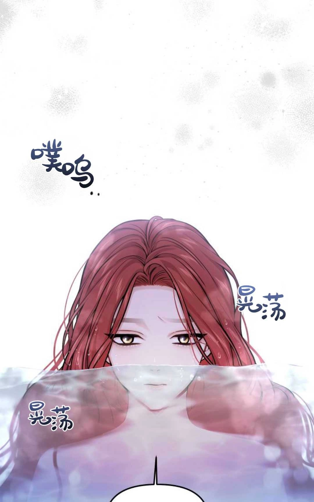 《被遗弃的王女的秘密卧室》第63话 第77页