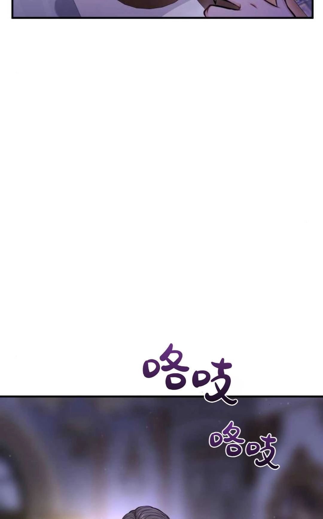 《被遗弃的王女的秘密卧室》第63话 第44页