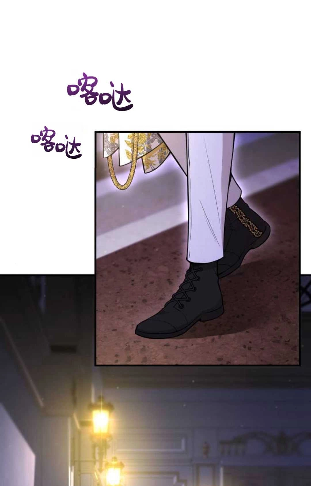 《被遗弃的王女的秘密卧室》第63话 第120页