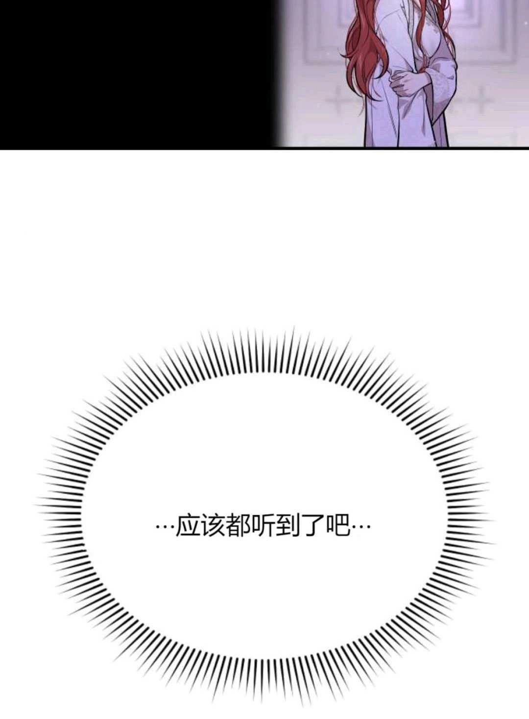 《被遗弃的王女的秘密卧室》第63话 第15页