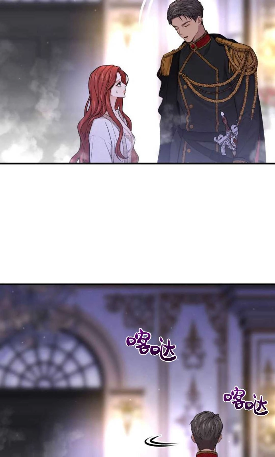 《被遗弃的王女的秘密卧室》第63话 第65页