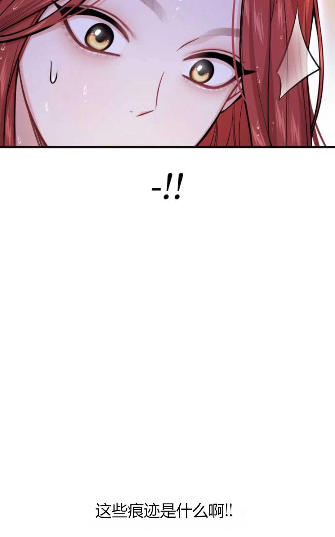 《被遗弃的王女的秘密卧室》第63话 第89页