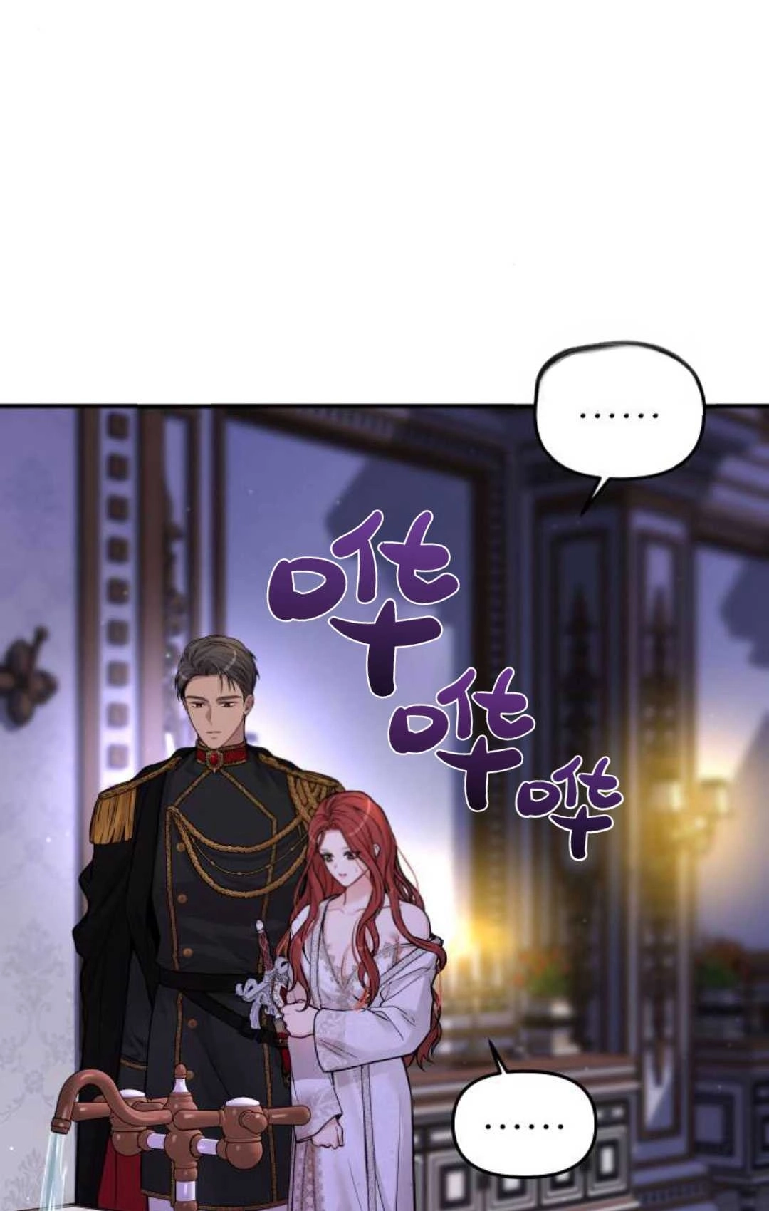 《被遗弃的王女的秘密卧室》第63话 第47页