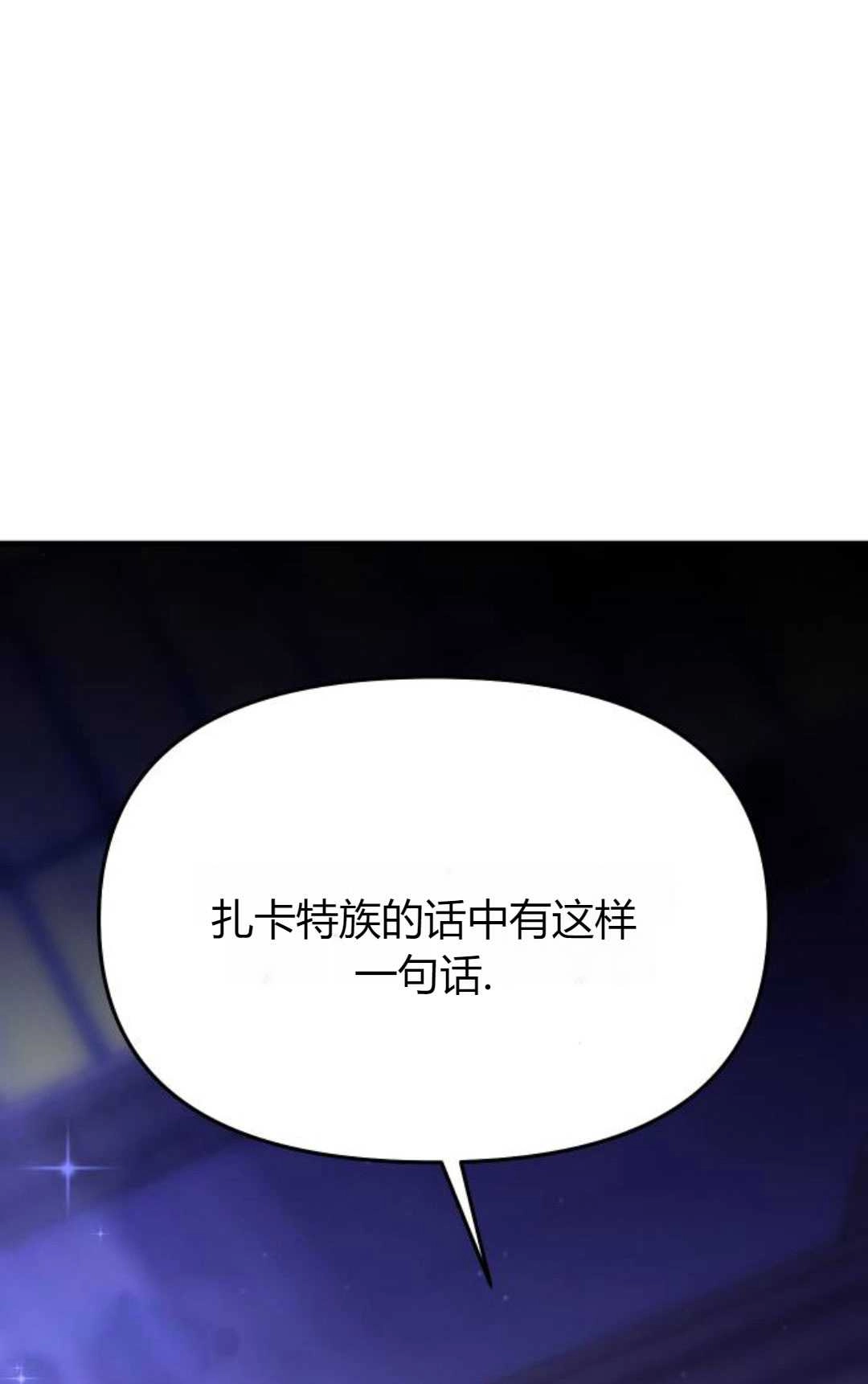 《被遗弃的王女的秘密卧室》第64话 第36页