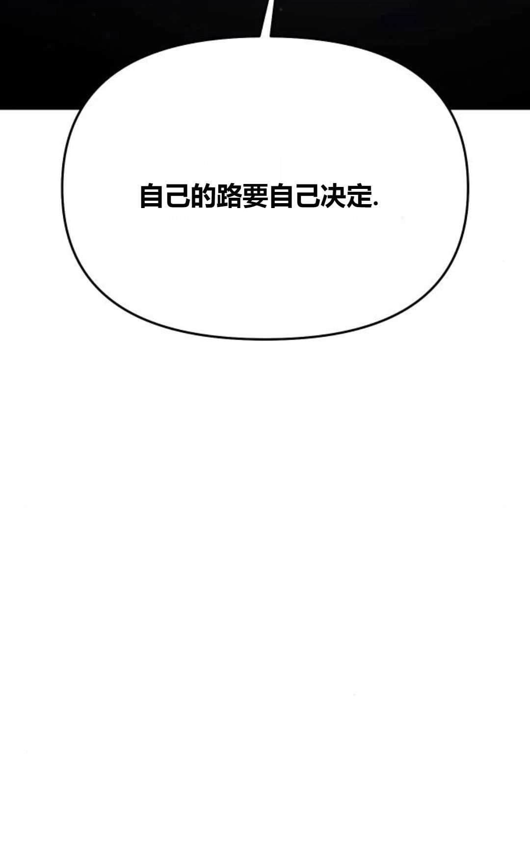 《被遗弃的王女的秘密卧室》第64话 第39页