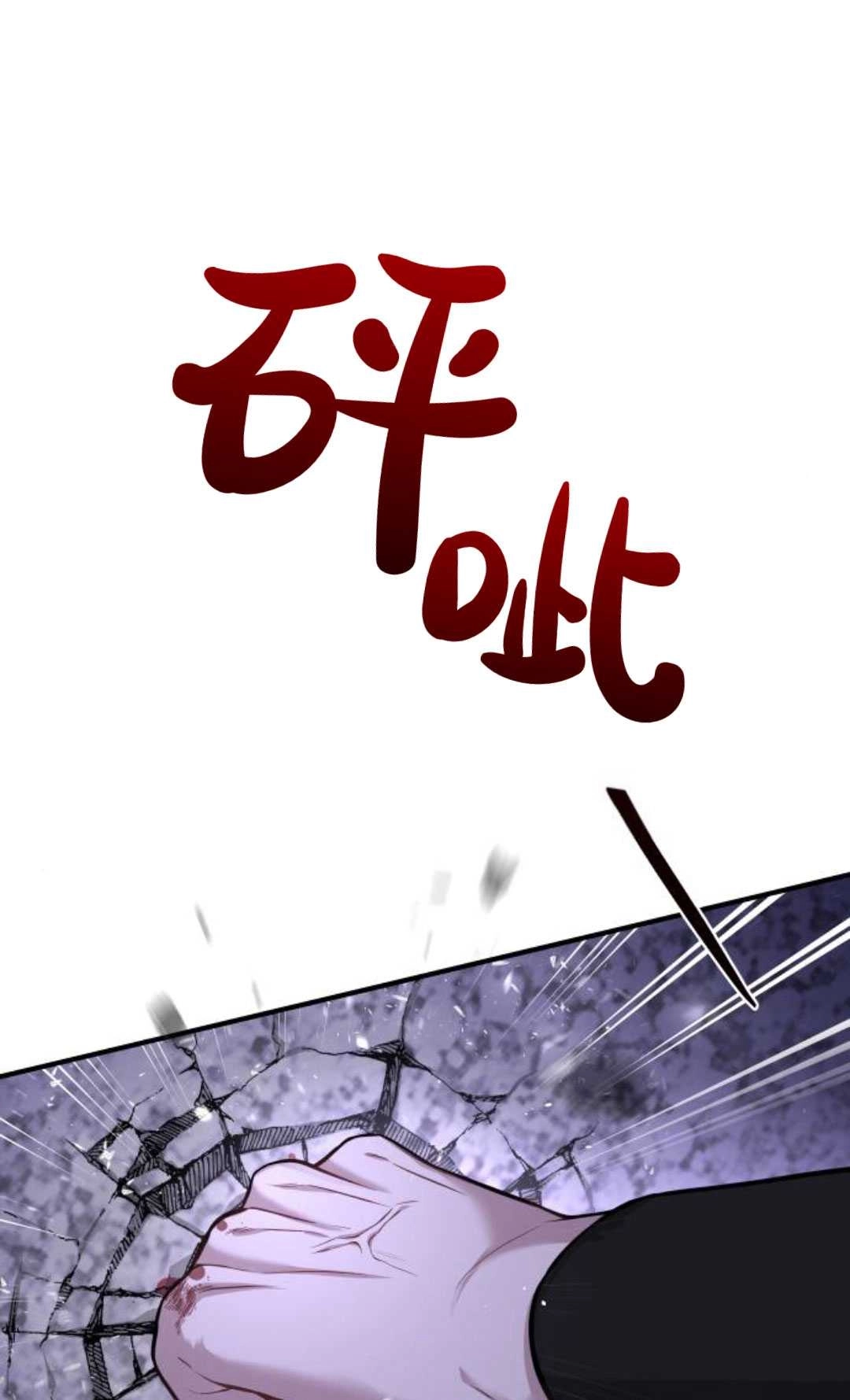 《被遗弃的王女的秘密卧室》第64话 第70页