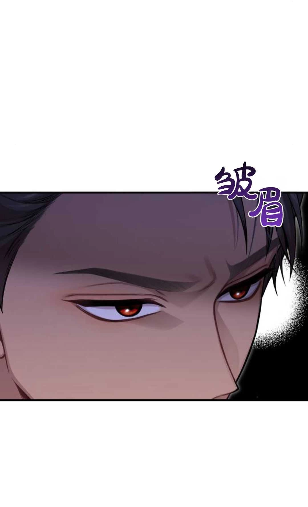 《被遗弃的王女的秘密卧室》第64话 第61页