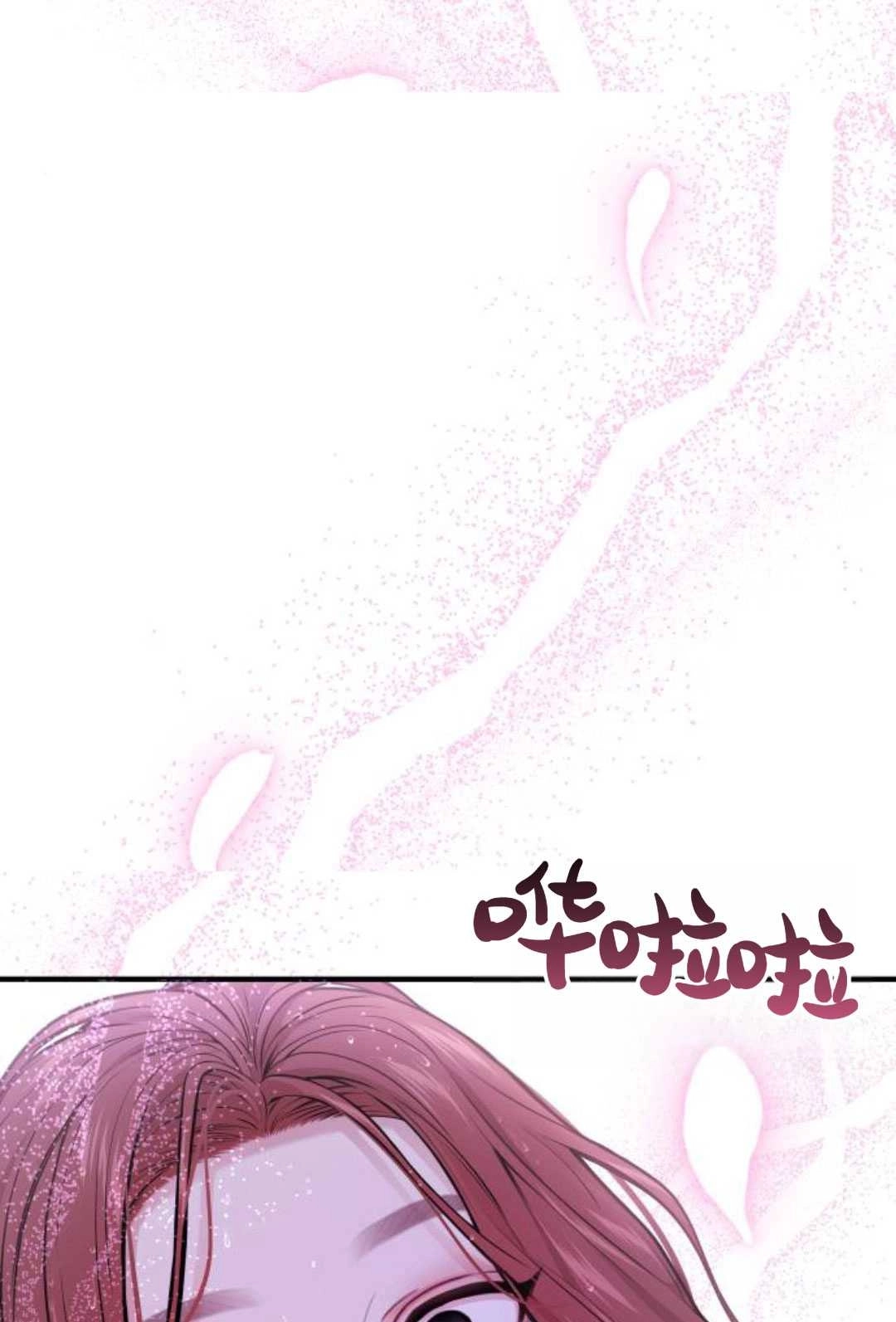 《被遗弃的王女的秘密卧室》第64话 第94页