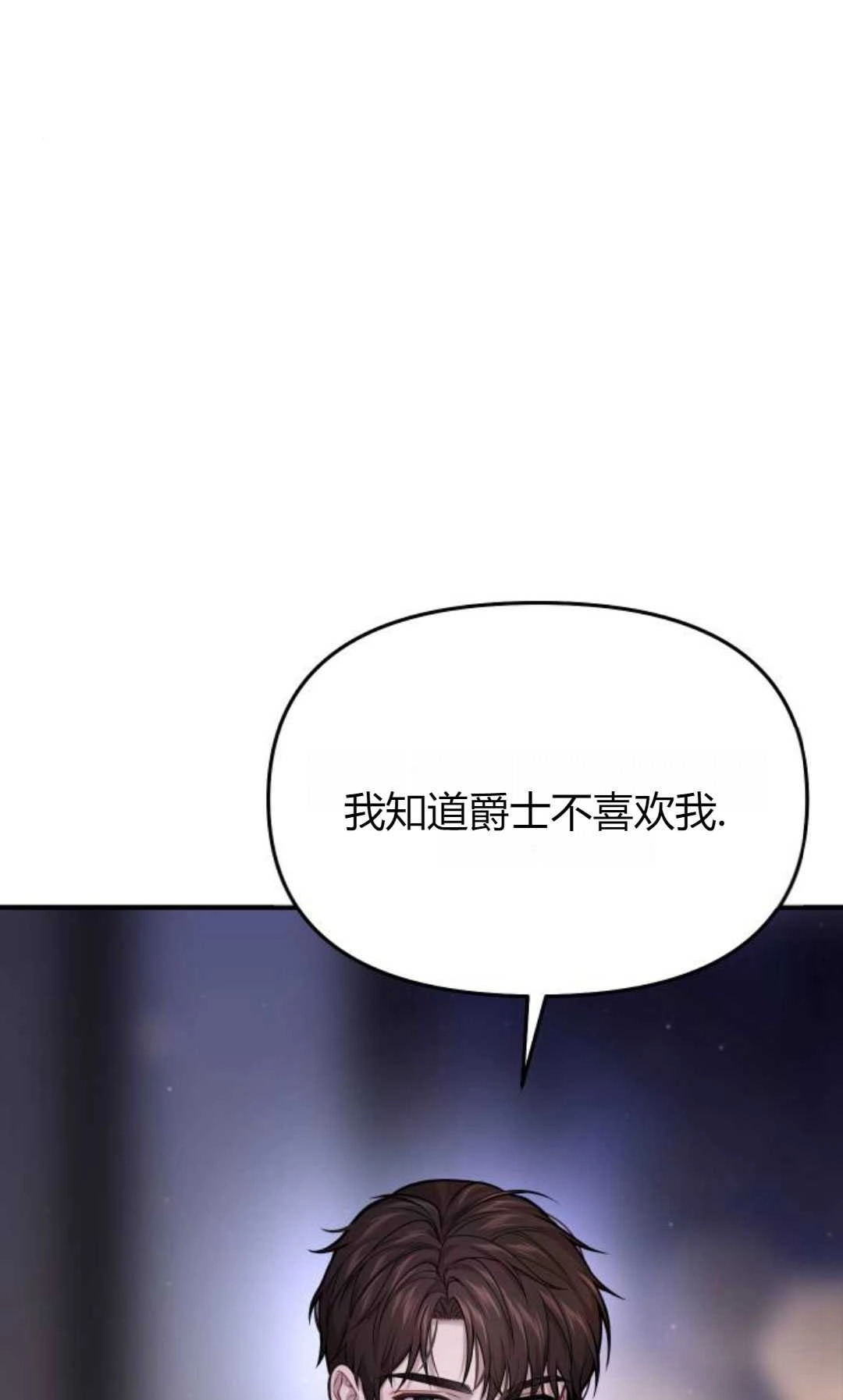 《被遗弃的王女的秘密卧室》第64话 第15页