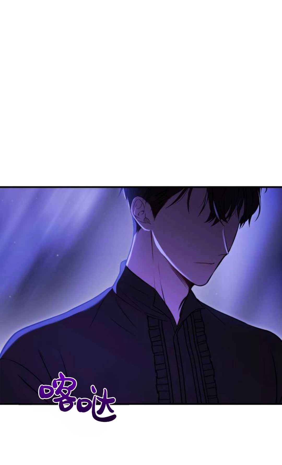 《被遗弃的王女的秘密卧室》第64话 第67页