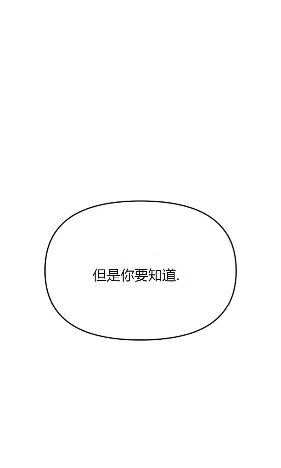 《被遗弃的王女的秘密卧室》第64话 第18页