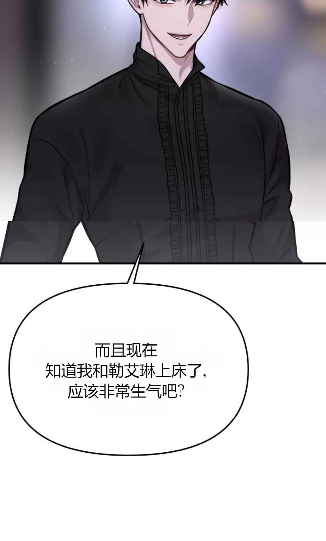 《被遗弃的王女的秘密卧室》第64话 第16页