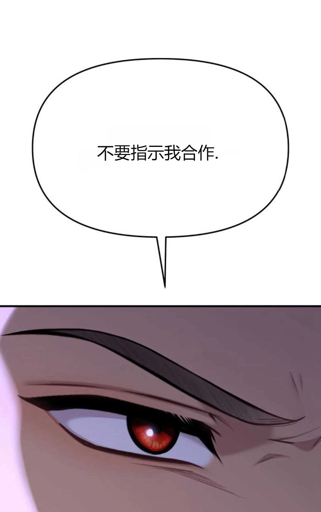 《被遗弃的王女的秘密卧室》第64话 第42页