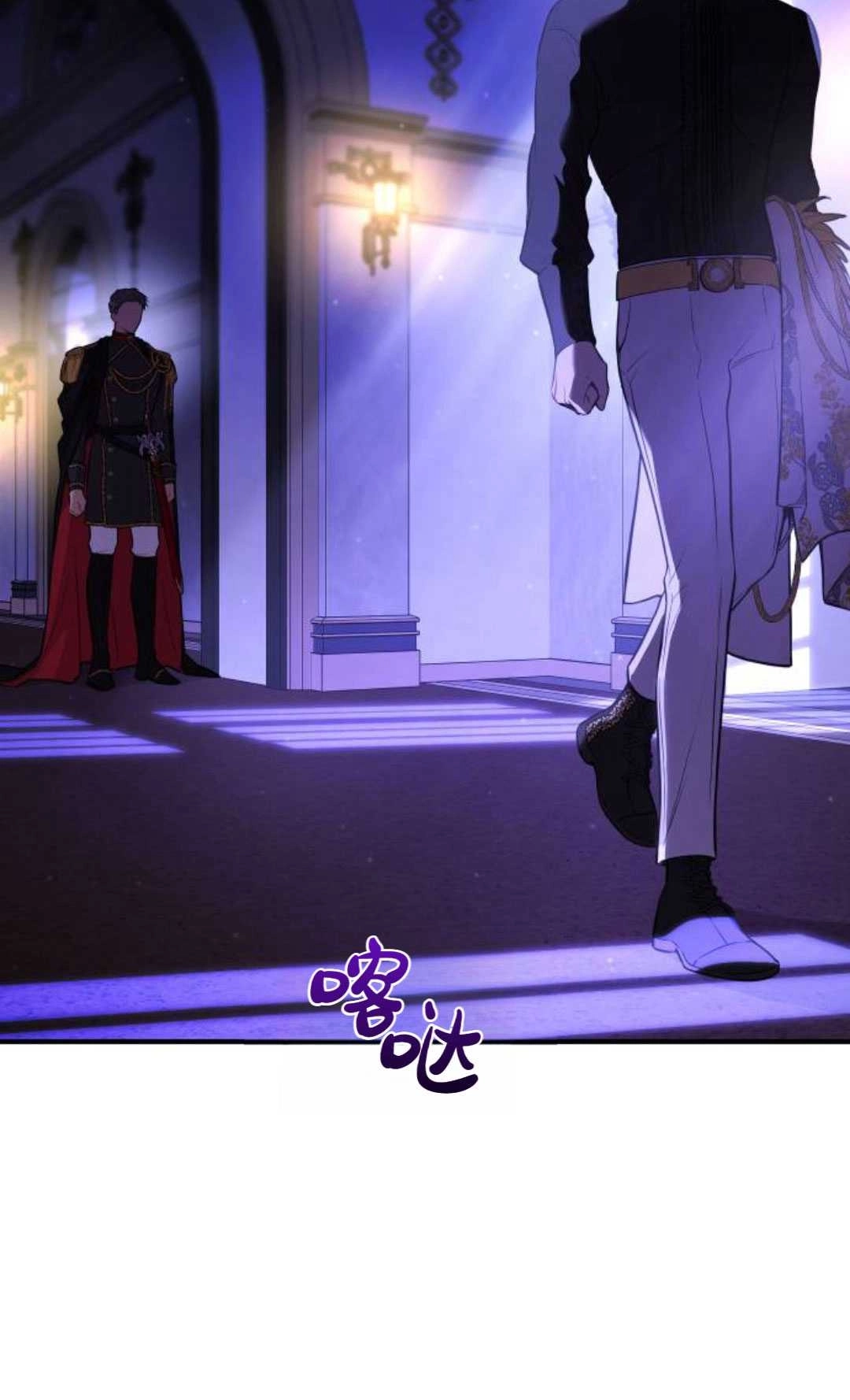 《被遗弃的王女的秘密卧室》第64话 第66页