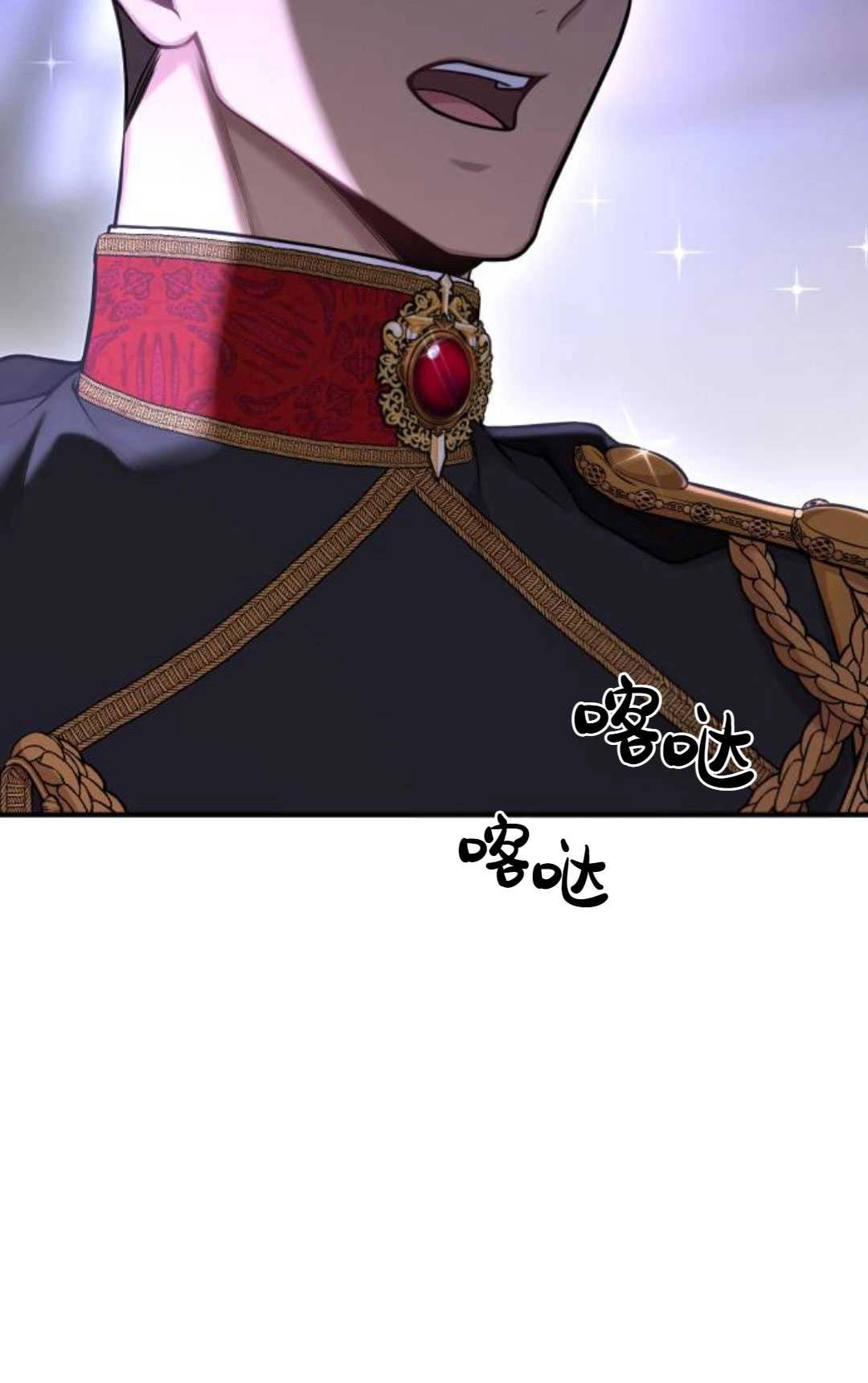 《被遗弃的王女的秘密卧室》第64话 第41页