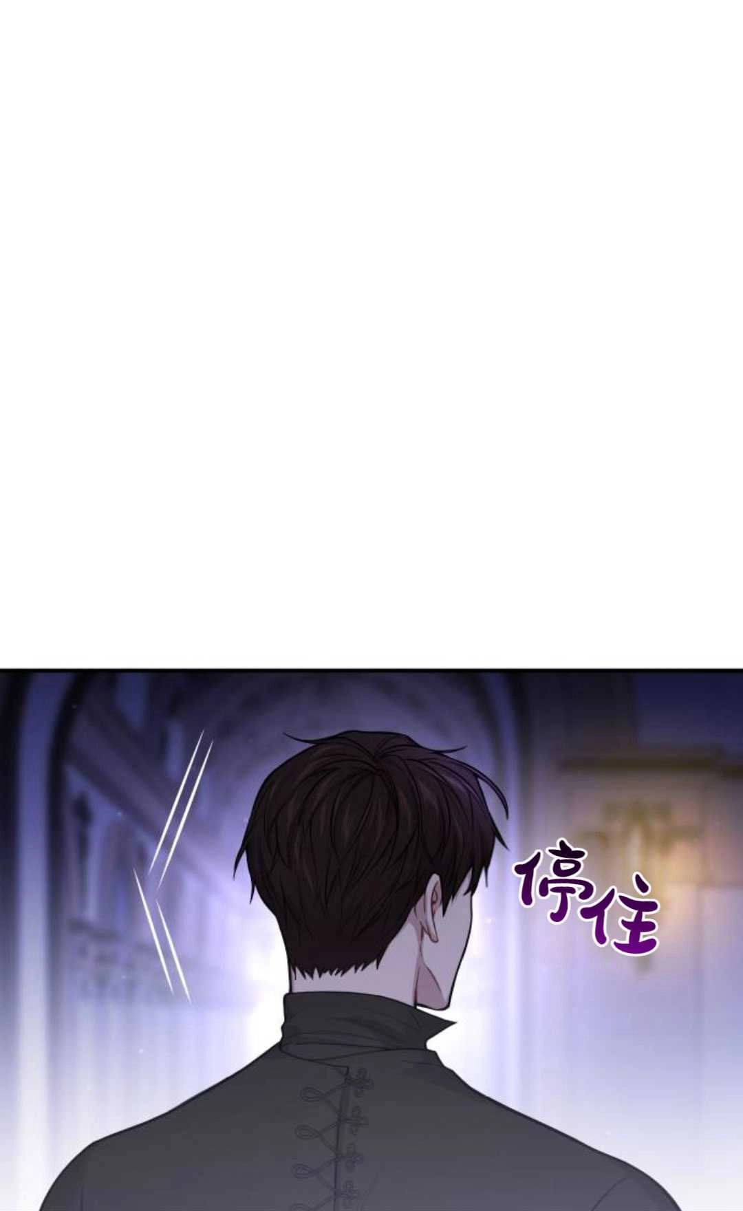 《被遗弃的王女的秘密卧室》第64话 第1页