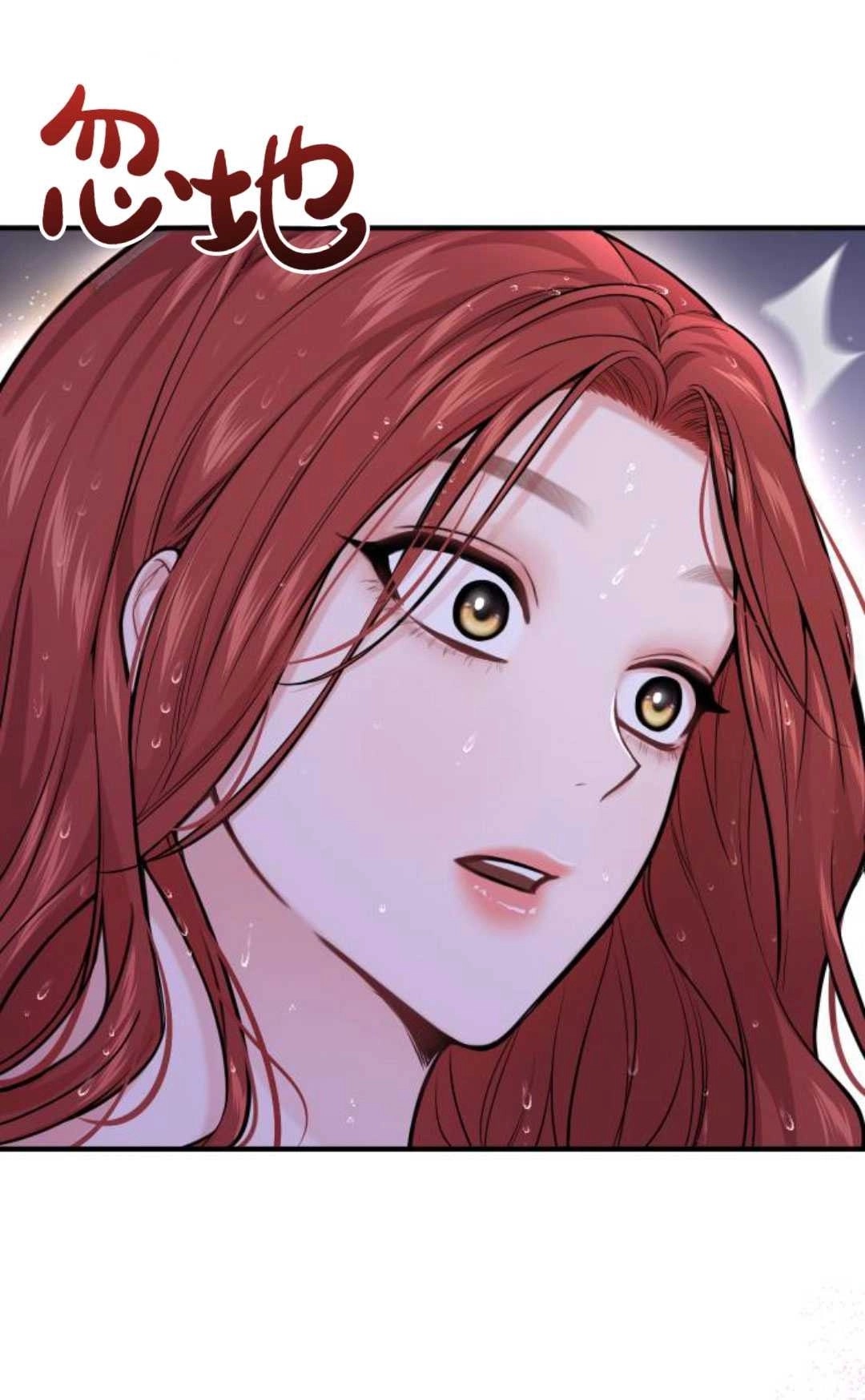 《被遗弃的王女的秘密卧室》第64话 第90页