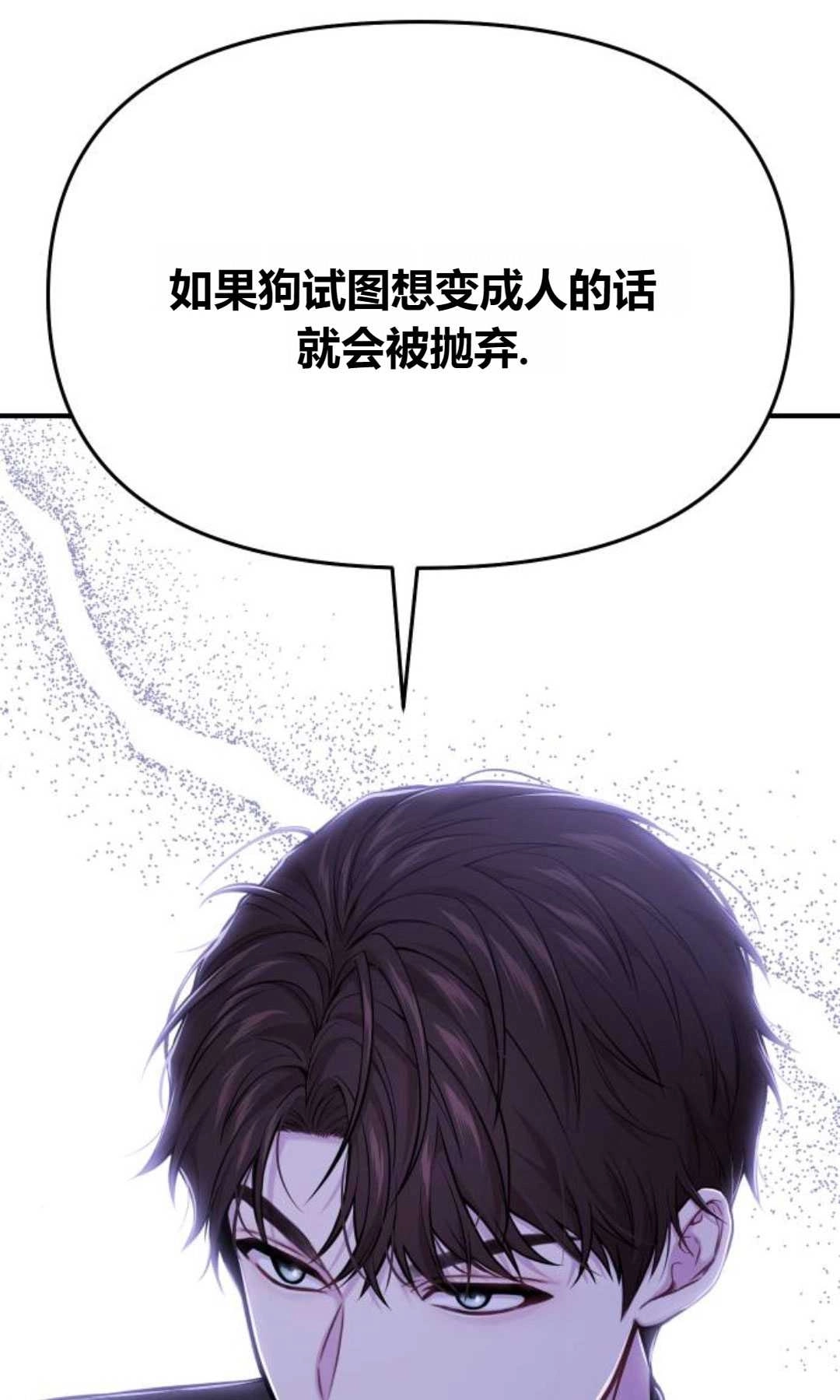 《被遗弃的王女的秘密卧室》第64话 第59页