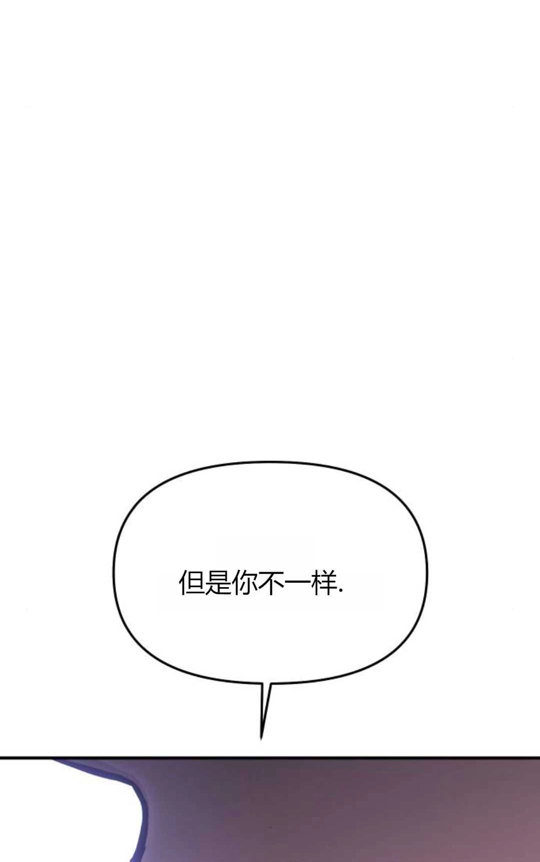 《被遗弃的王女的秘密卧室》第64话 第31页
