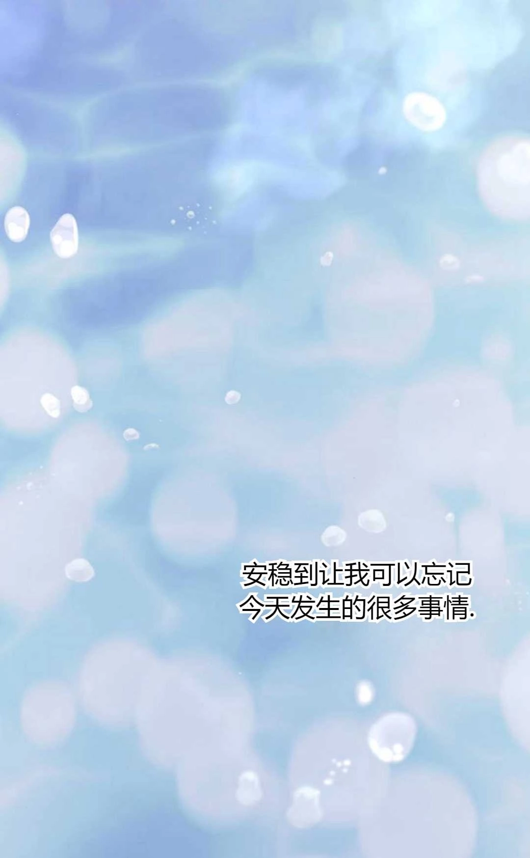《被遗弃的王女的秘密卧室》第64话 第78页