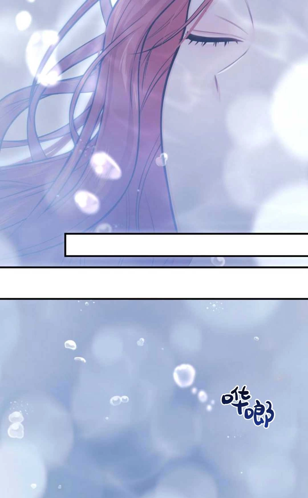 《被遗弃的王女的秘密卧室》第64话 第80页