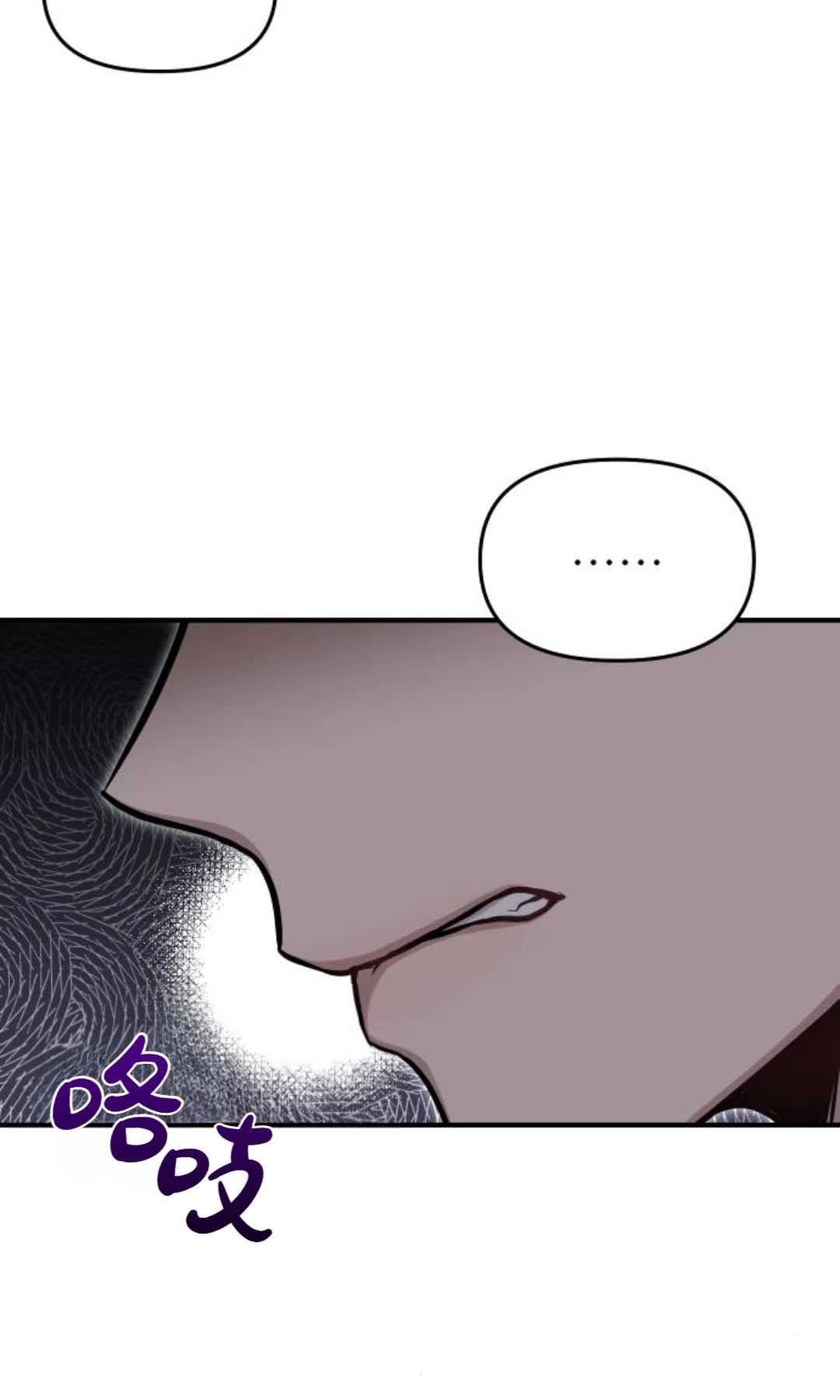 《被遗弃的王女的秘密卧室》第64话 第48页