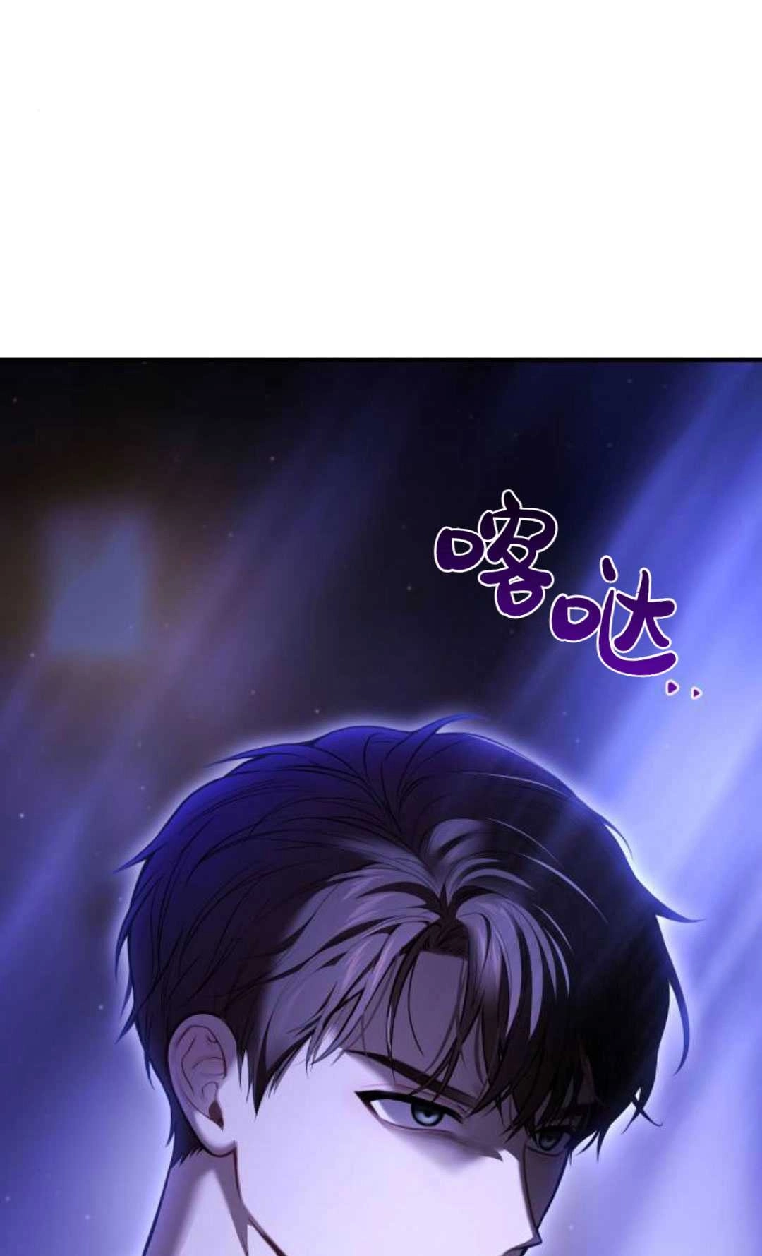 《被遗弃的王女的秘密卧室》第64话 第68页