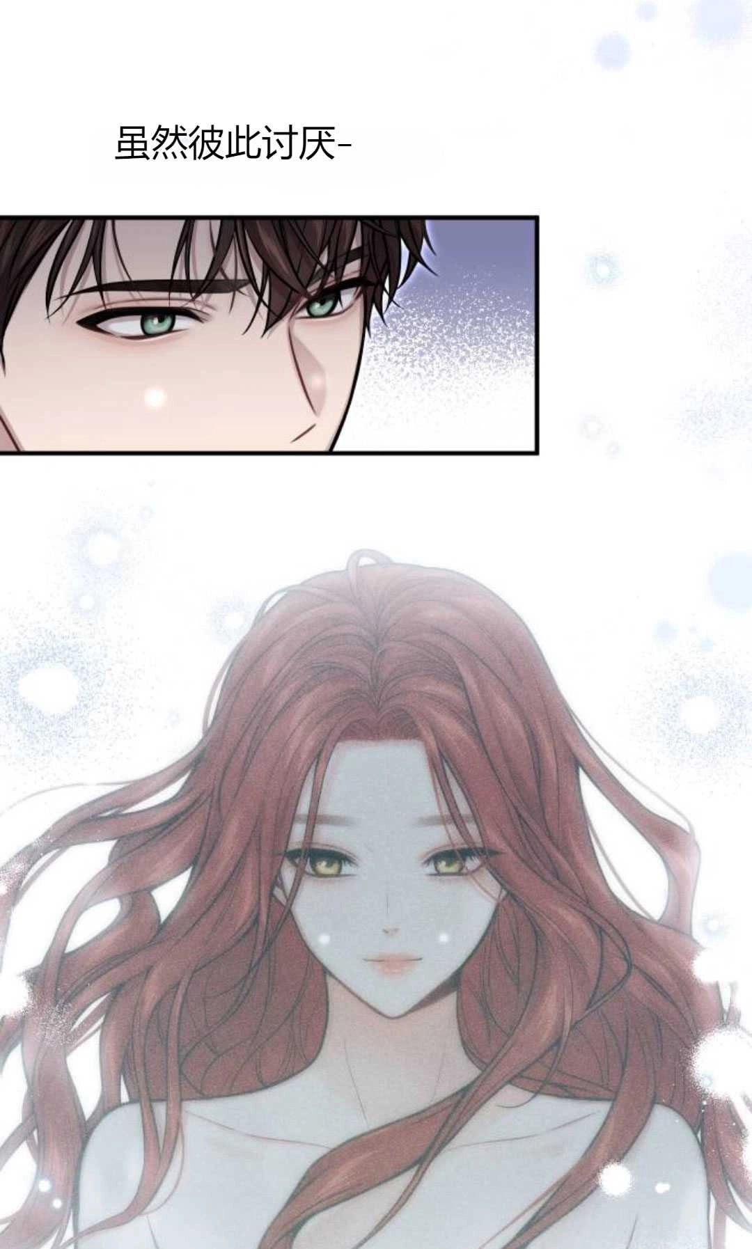 《被遗弃的王女的秘密卧室》第64话 第26页