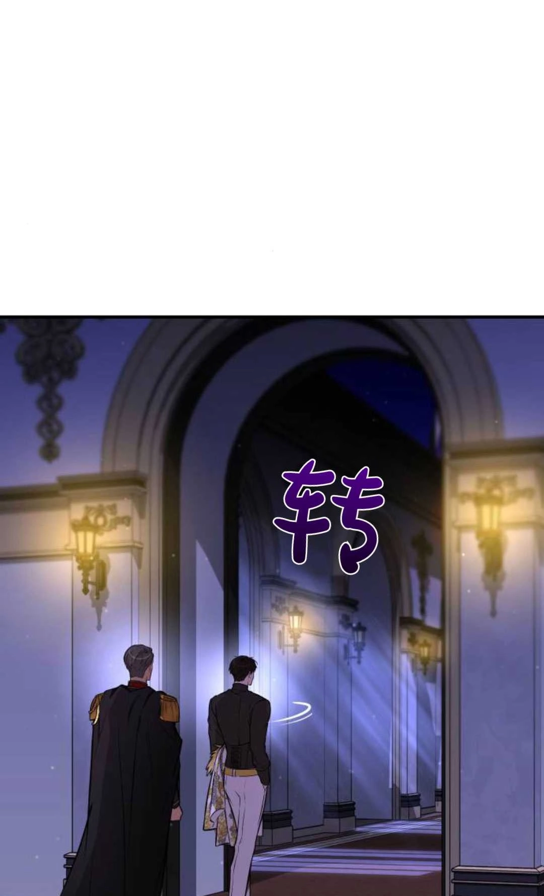 《被遗弃的王女的秘密卧室》第64话 第62页