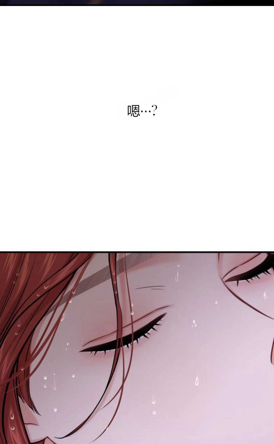 《被遗弃的王女的秘密卧室》第64话 第83页