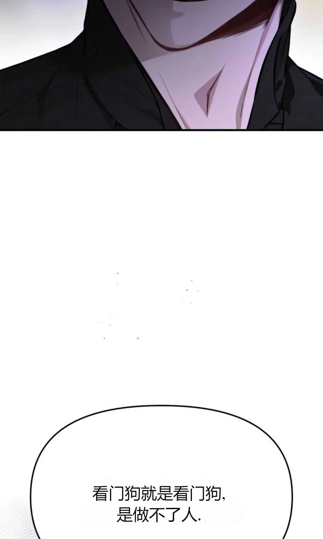 《被遗弃的王女的秘密卧室》第64话 第53页