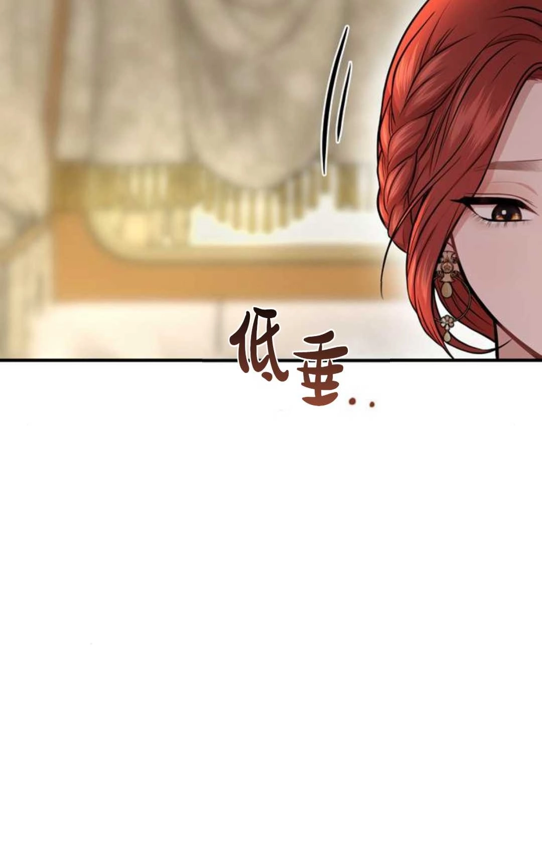 《被遗弃的王女的秘密卧室》第07话 第91页