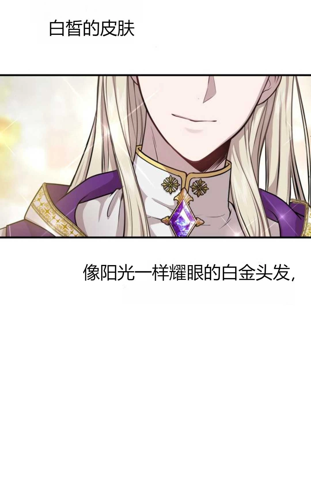 《被遗弃的王女的秘密卧室》第07话 第63页