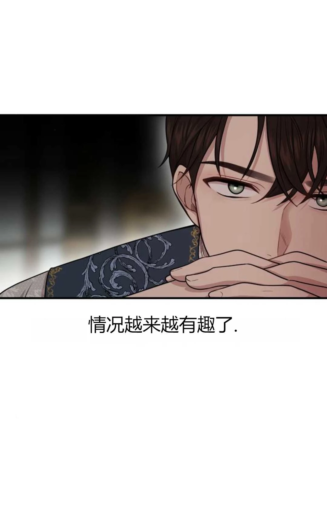 《被遗弃的王女的秘密卧室》第07话 第22页