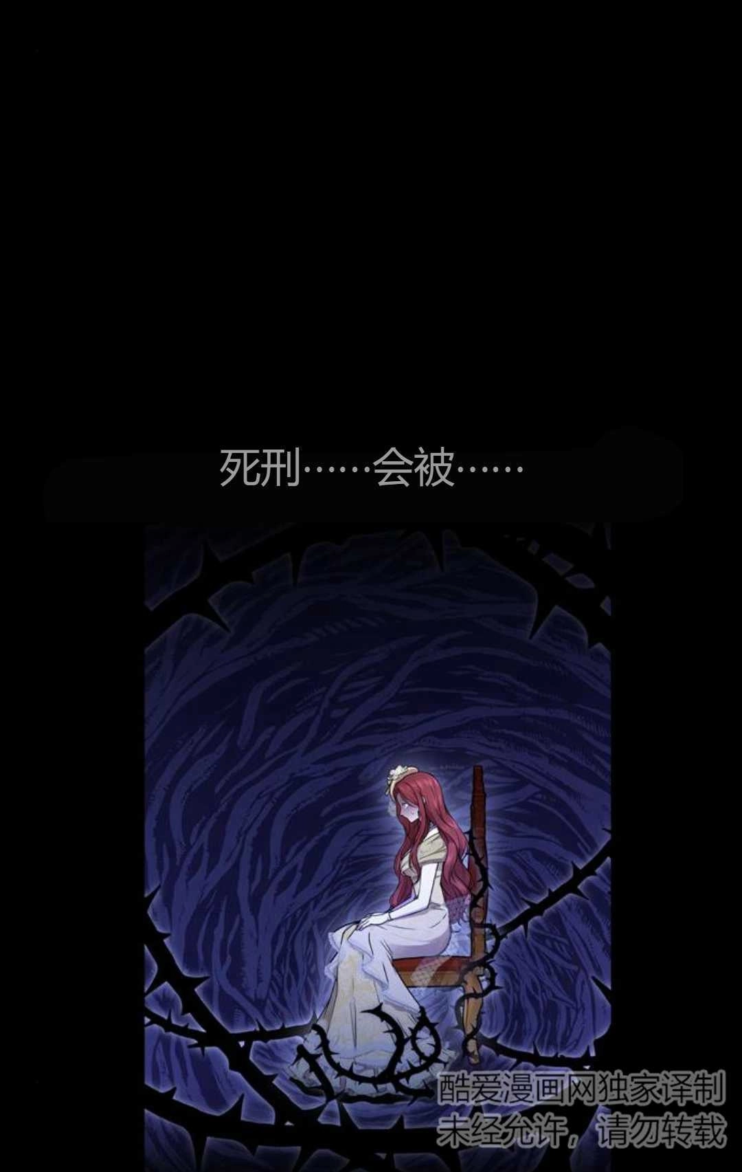 《被遗弃的王女的秘密卧室》第07话 第162页