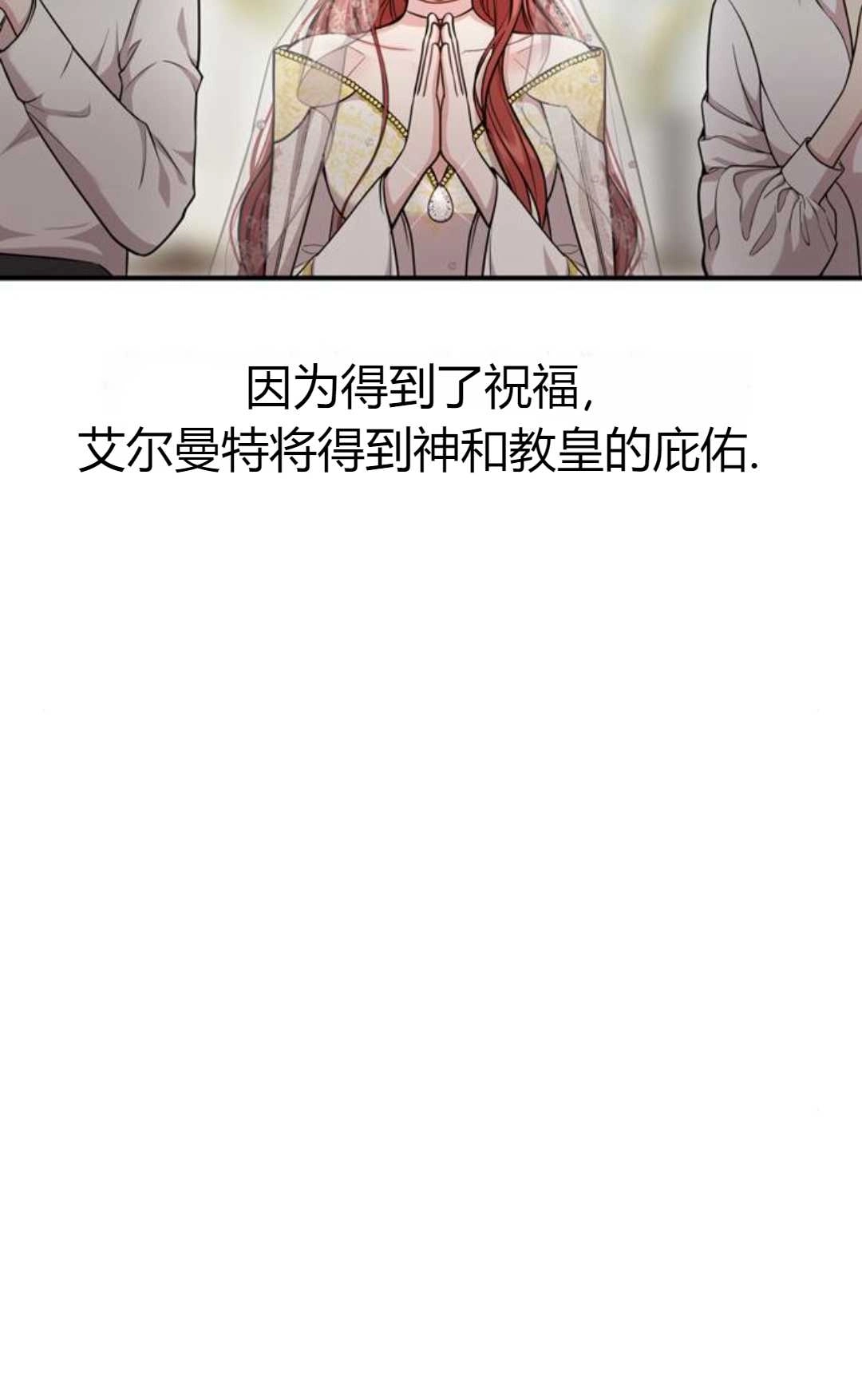 《被遗弃的王女的秘密卧室》第07话 第157页