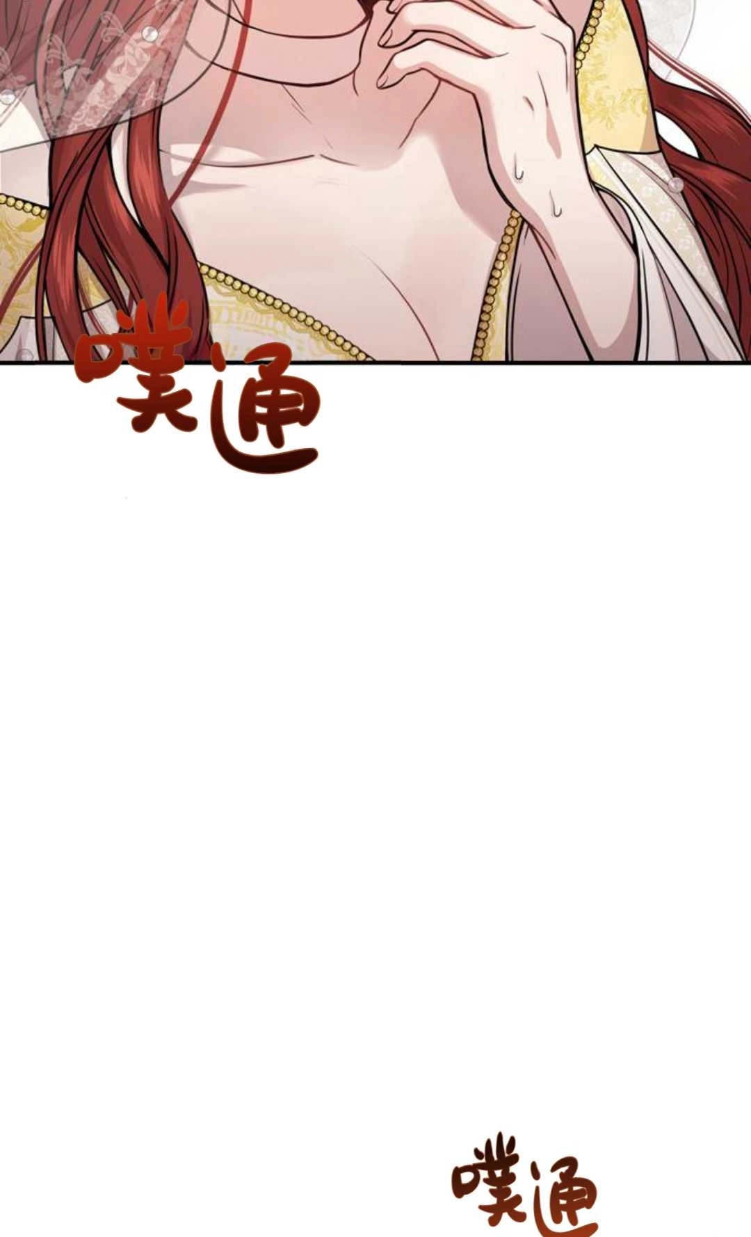 《被遗弃的王女的秘密卧室》第07话 第175页